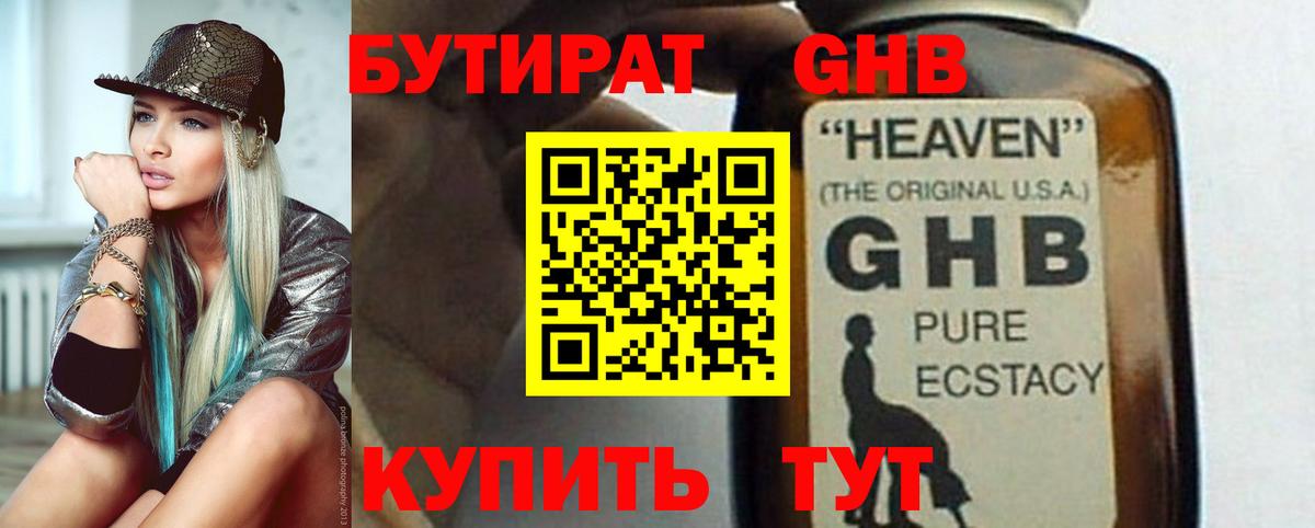 Бутират оксана Владикавказ