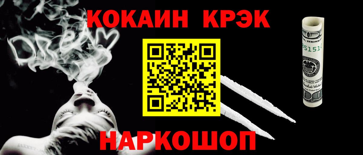 Владикавказ  Cocaine FishScale  КОКАИН  Вход с VPN 