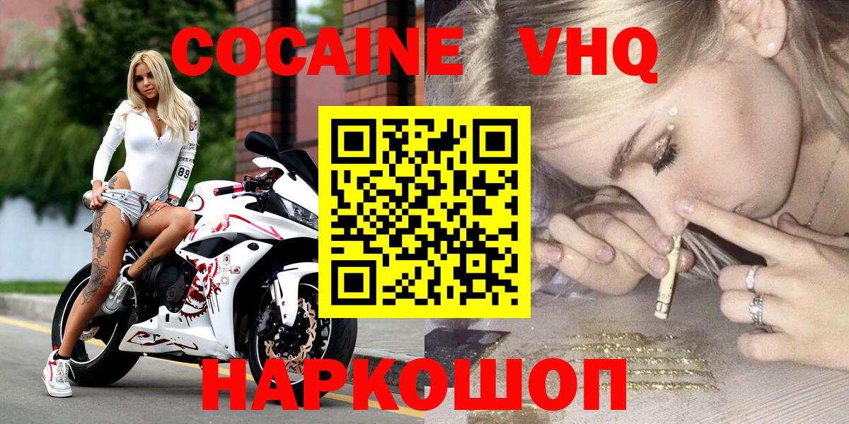 КОКАИН 99% Владикавказ