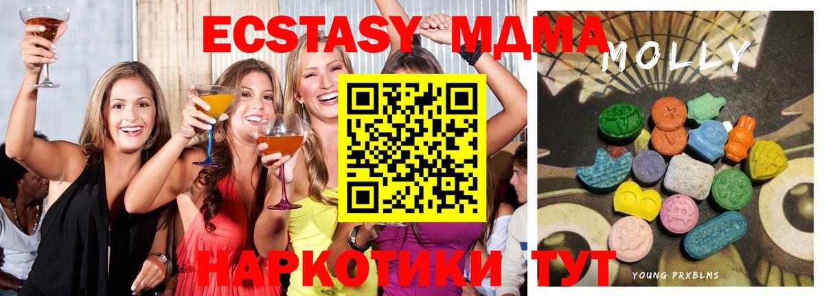 Экстази  Вход с VPN  Экстази 300 mg  Владикавказ  ЭКСТАЗИ 99% 