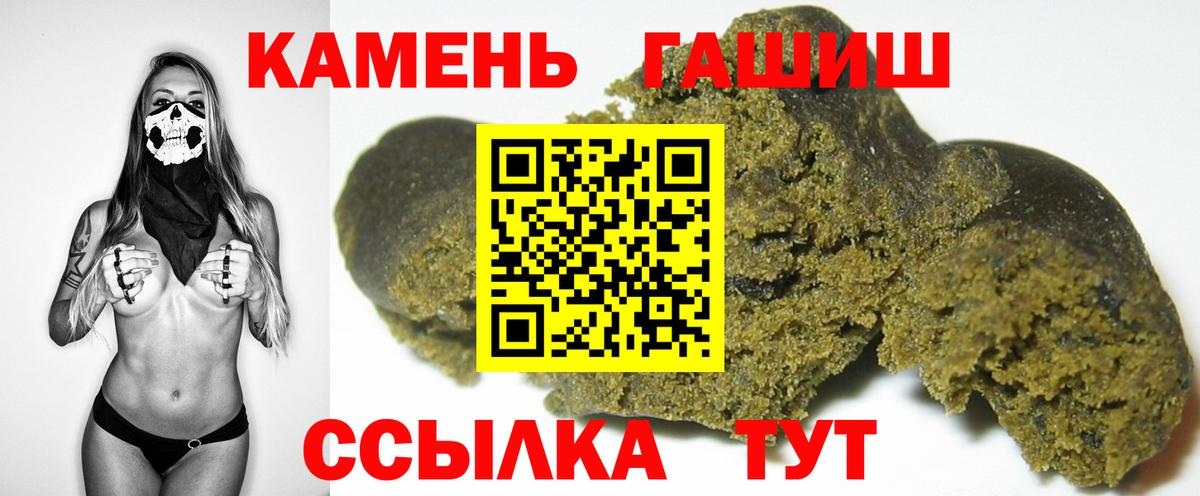Гашиш индика сатива  Гашиш хэш  Вход с VPN  Владикавказ 