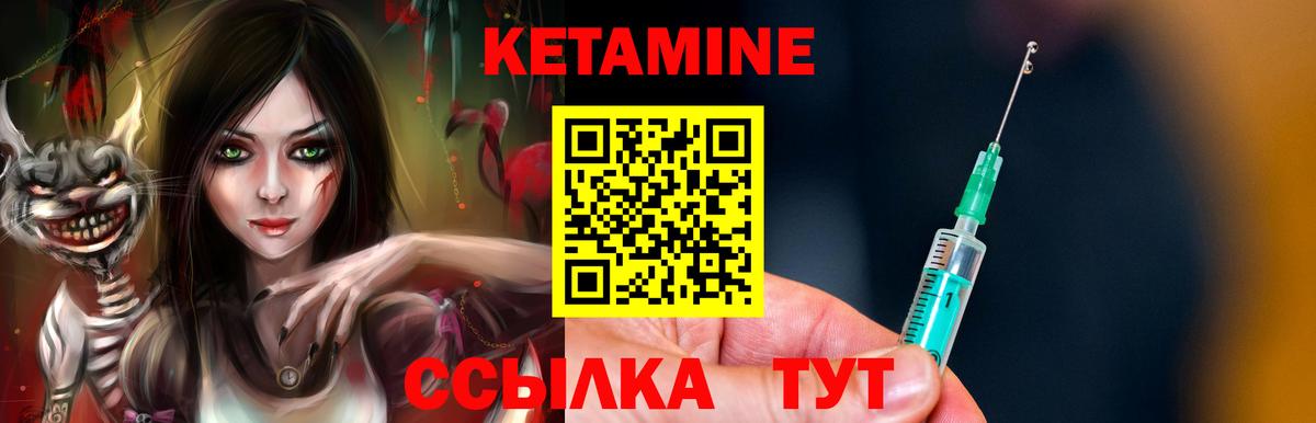 Кетамин ketamine Владикавказ