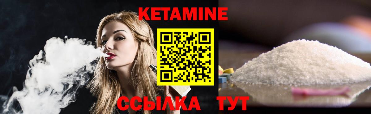 Кетамин ketamine  Кетамин VHQ  Вход с VPN  Владикавказ 