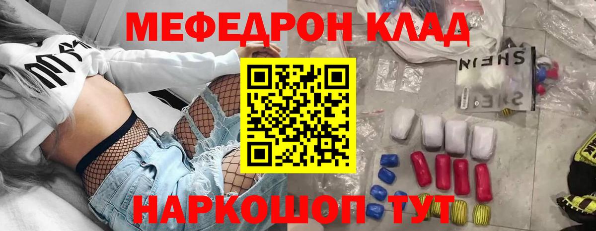 МЯУ-МЯУ  МЯУ-МЯУ VHQ  Меф мяу мяу  Вход с VPN  Владикавказ 