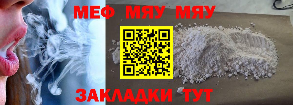 МЕФ  Владикавказ
