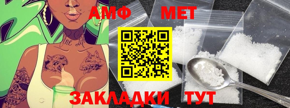 Метамфетамин мет  МЕТАМФЕТАМИН  Владикавказ  Вход с VPN  Метамфетамин мет 