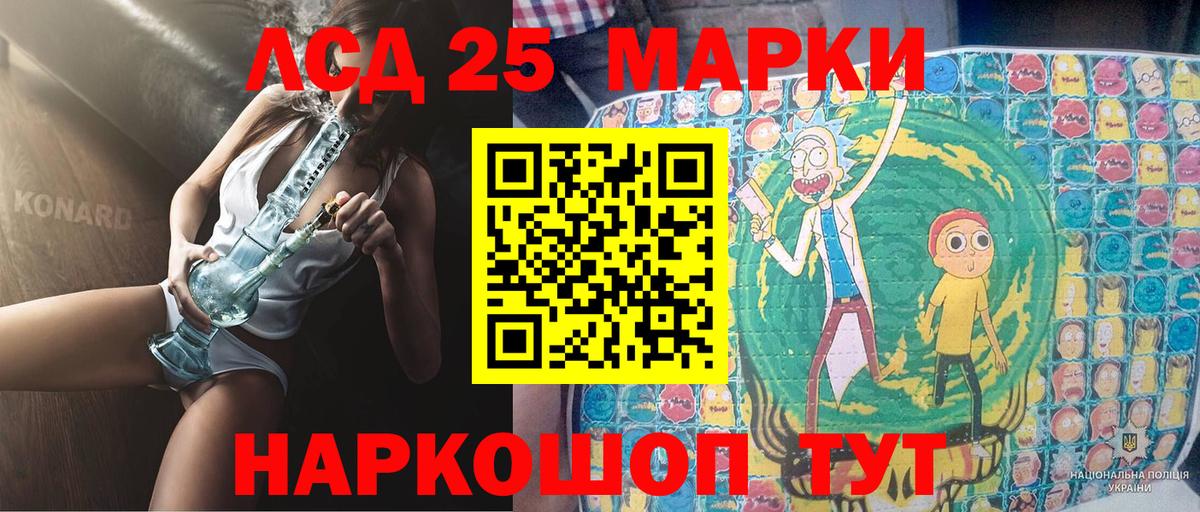 Марки 25I-NBOMe 1,8мг Владикавказ